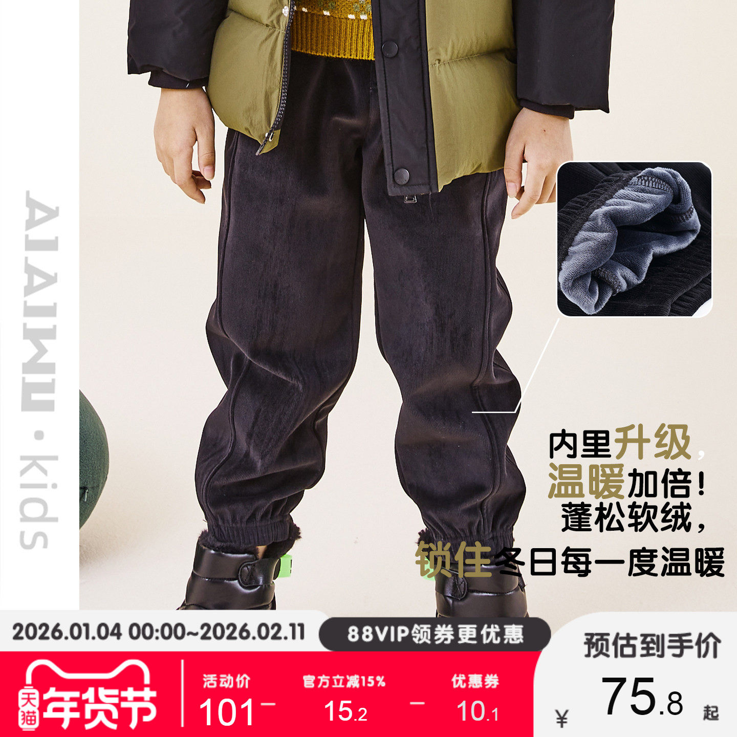艾艾屋男童裤子冬季儿童新品中大童加绒保暖缩脚口休闲长裤KMWT03,童装/婴儿装/亲子装,裤子,淘宝优惠券,粉丝福利购,淘宝优惠卷