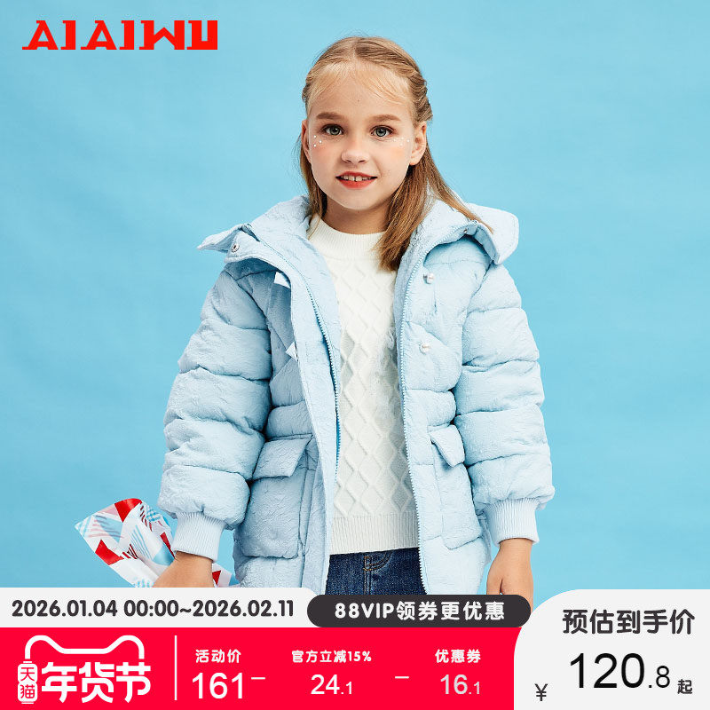 艾艾屋女童外套潮流冬季新品大童加厚保暖带帽仿羽绒服KLWC111