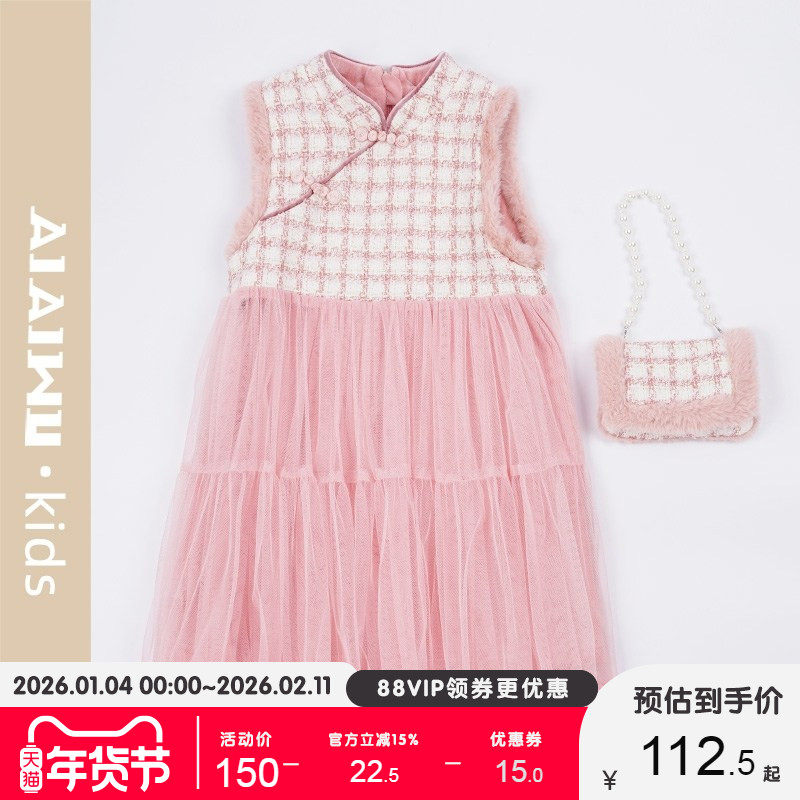 艾艾屋女童裙子冬季儿童新品小童中式国风坎肩背心裙连衣裙YMWS01,童装/婴儿装/亲子装,连衣裙,淘宝优惠券,粉丝福利购,淘宝优惠卷
