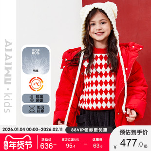 艾艾屋女童外套冬季童装新品大童喜庆时尚连帽羽绒服保暖KNWC222