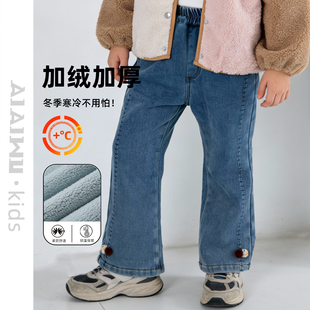 艾艾屋女童加绒加厚牛仔裤冬季保暖时髦小喇叭裤蓝色长裤KOWT02