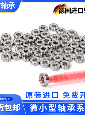 德国进口轴承17 607-2Z /2RS1 尺寸7*19*6 内径7外径19高度6mm