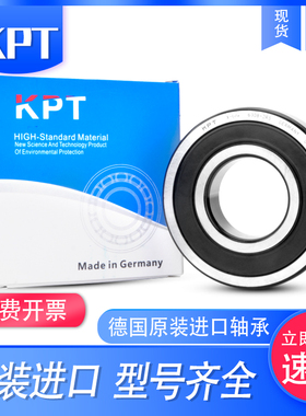德国进口轴承61/6816 6817 6818 6819 -2Z-2RSH/C3 P5精密高速