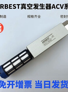 亚德客同款真空发生器大吸力xkcv051015202530吸盘气动器发生真空