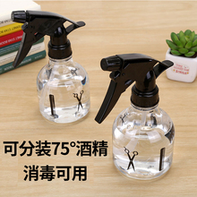 酒精消毒喷雾瓶理发店喷壶喷水壶美发专用包邮家用消毒喷雾瓶细雾