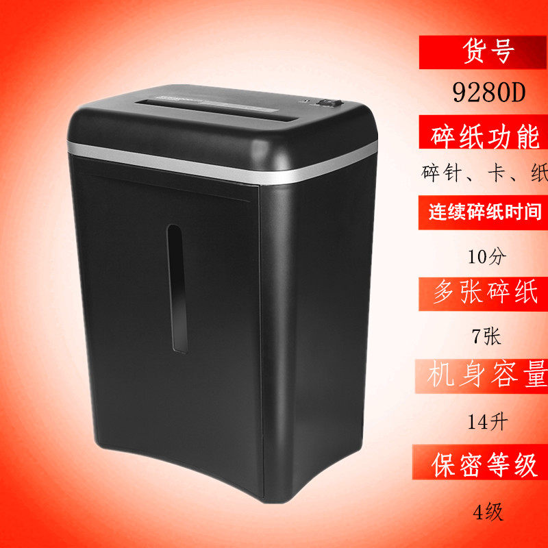 三木锰钢刀具碎纸机办公家用迷你大功率粉碎文件5保密40分钟碎纸_虎窝淘