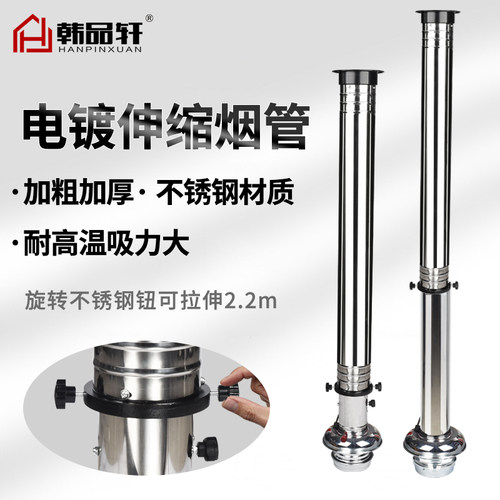 韩品轩不锈钢烟管耐高温耐腐蚀