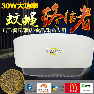 康美琳BT-30粘捕式灭蝇灯灭蚊灯工厂超市餐厅诱捕蚊蝇UV365蓝光灯