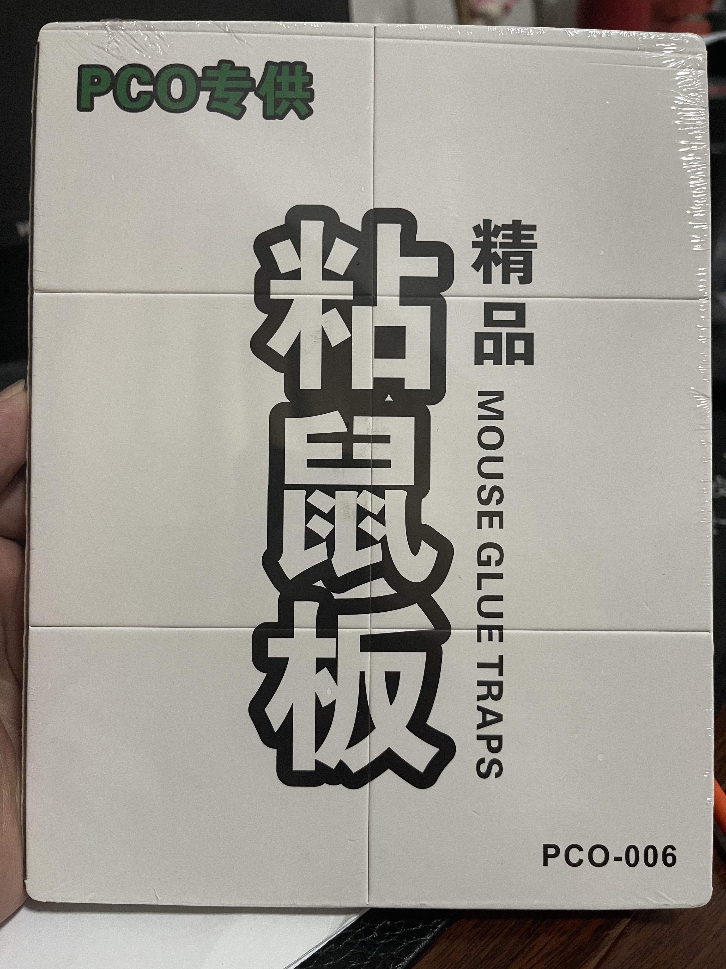 强辉粘鼠板灭鼠笼强力粘胶