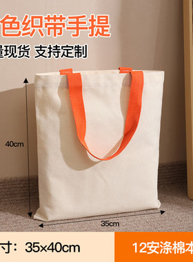 京贾 JG-FBB0633帆布包手提包休闲手拎帆布袋 橙色织带手提款