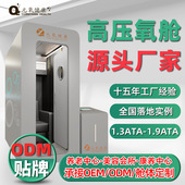 元 氧家用高压氧舱高原专用单人硬体舱康养中心微压吸氧舱源头工厂