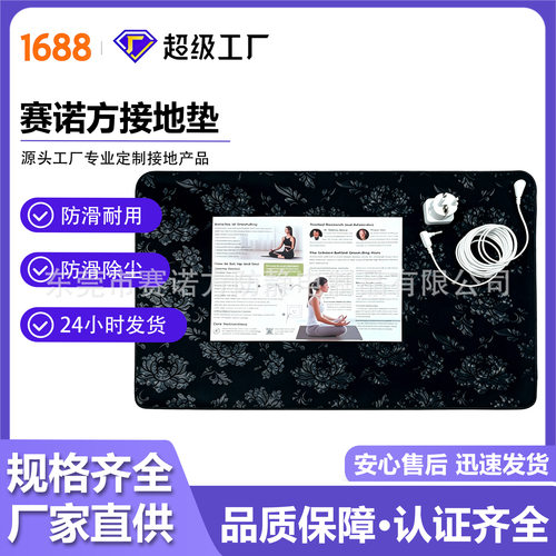 欧规3D打印接地花垫接地气垫鼠标垫瑜伽垫接地氣地墊防静电接地垫