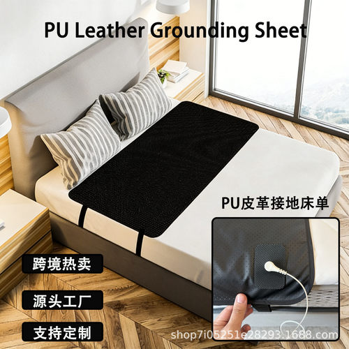 接地床单PU Leather Grounding Sheet可导电跨境接地气防静电床单