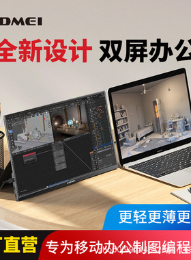 4K便携显示器触摸屏高清双屏便携屏幕扩展144hz便携式显示屏高刷