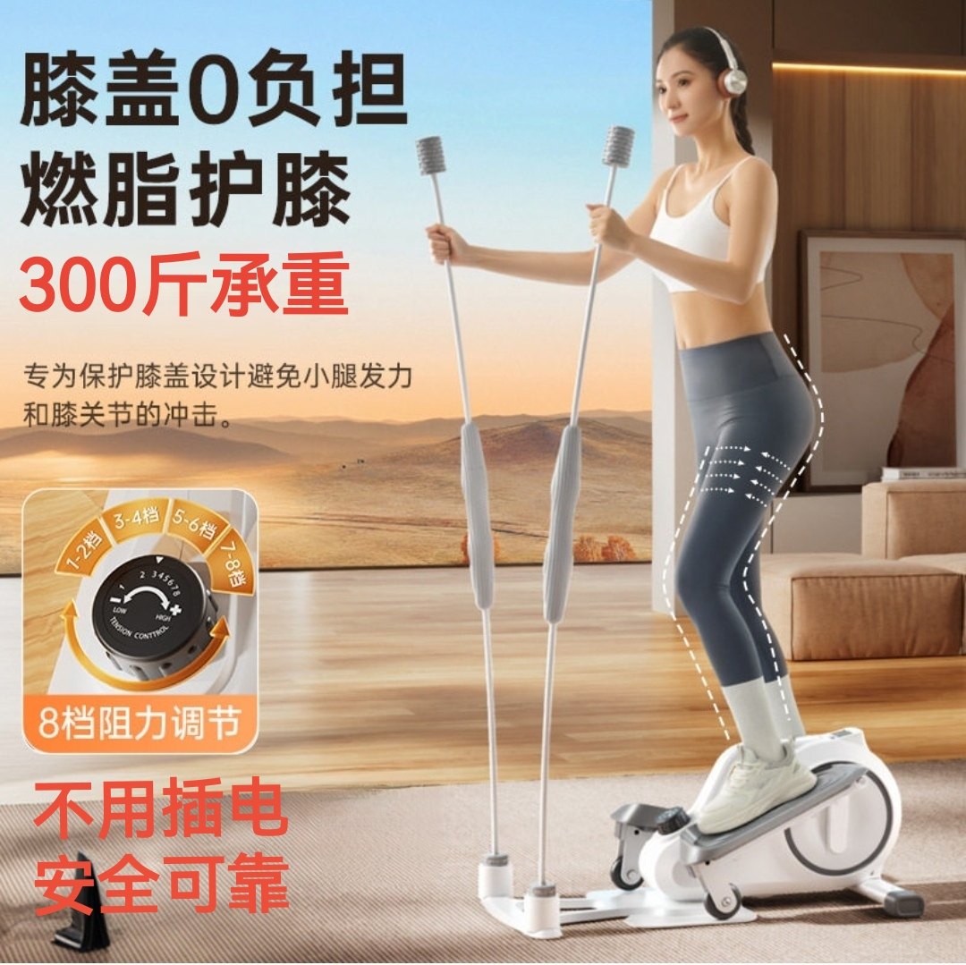 免插电椭圆机家用mini小型静音慢跑机登山漫步机健身踏步爬楼机批,运动/瑜伽/健身/球迷用品,健身路径,淘宝优惠券,粉丝福利购,淘宝优惠卷
