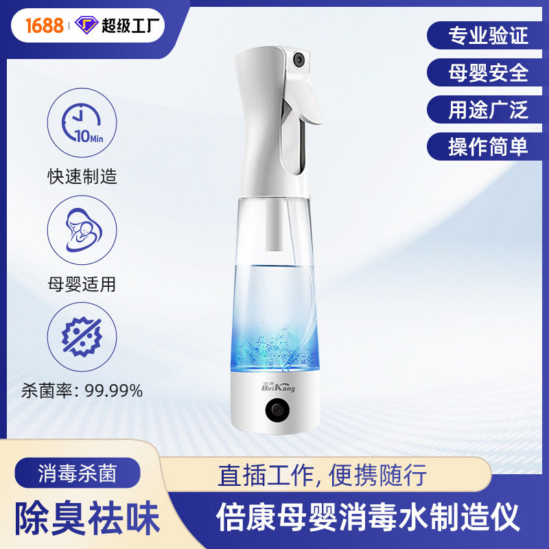 电解消毒宠物除味水电解水宠物84宠物除臭消毒水发生器