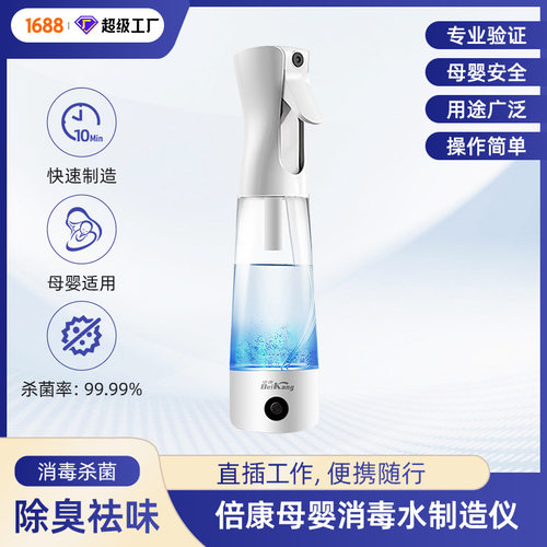 电解消毒宠物除味水电解水宠物84宠物除臭消毒水发生器