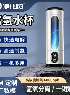 跨境货源Carl定制水杯铝合金高端感商务型高氢浓度富氢水杯制氢杯
