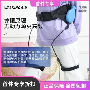 中量老人康复训练器材中风偏瘫外骨骼下肢走路抬腿步行辅助器助力