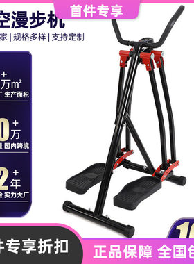 3D跨境外贸前后左右摇摆训练器 漫步机 家用健身器材 airwalker