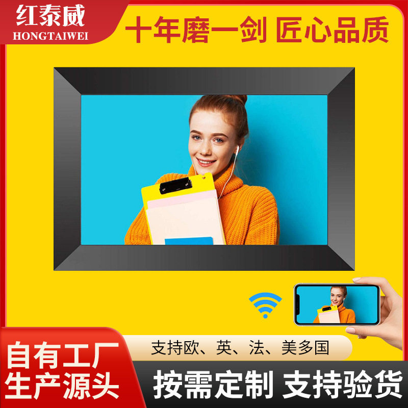 10寸数码相框 32G大内存电子相册手机照片播放wifi触摸屏数