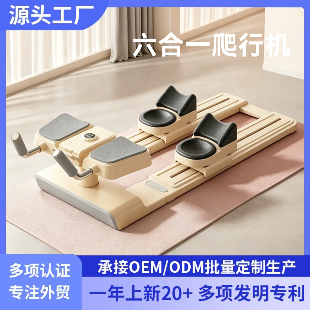 跨境多功能爬行机六合一健腹板收腹训练成人健身器材厂家直供批发