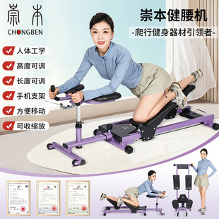 高配爬行机美腰机健身房同款健腰机家用腰腹部健身锻炼器材卷腹机
