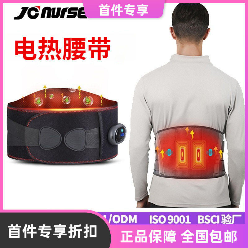 跨境石墨烯发热腰带理疗按摩热敷腹部暖宫带便携无线电加热腰带