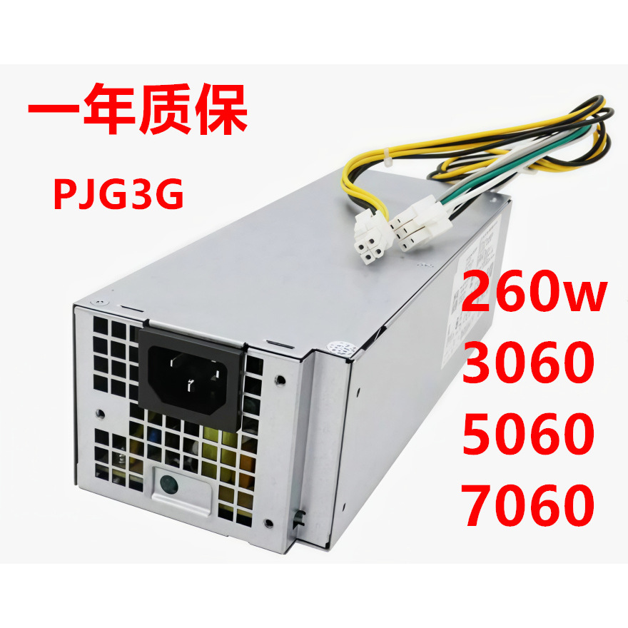 Dell Optiplex 3060 5060 7060电源 PJG3G 3YNRJ  260W AC260AM-0