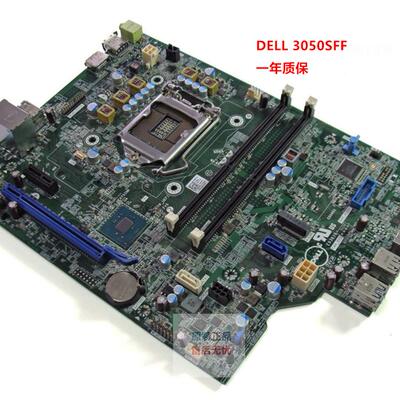 原装 DELL Optiplex 3050 SFF 主板适合小机箱 GG04X N8D598NPPY