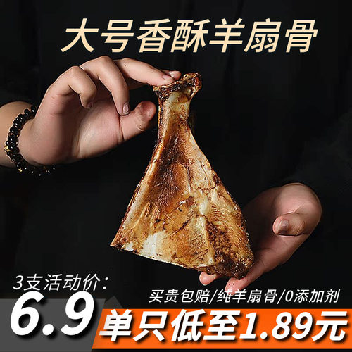 羊扇骨狗狗磨牙棒磨牙骨洁齿补钙