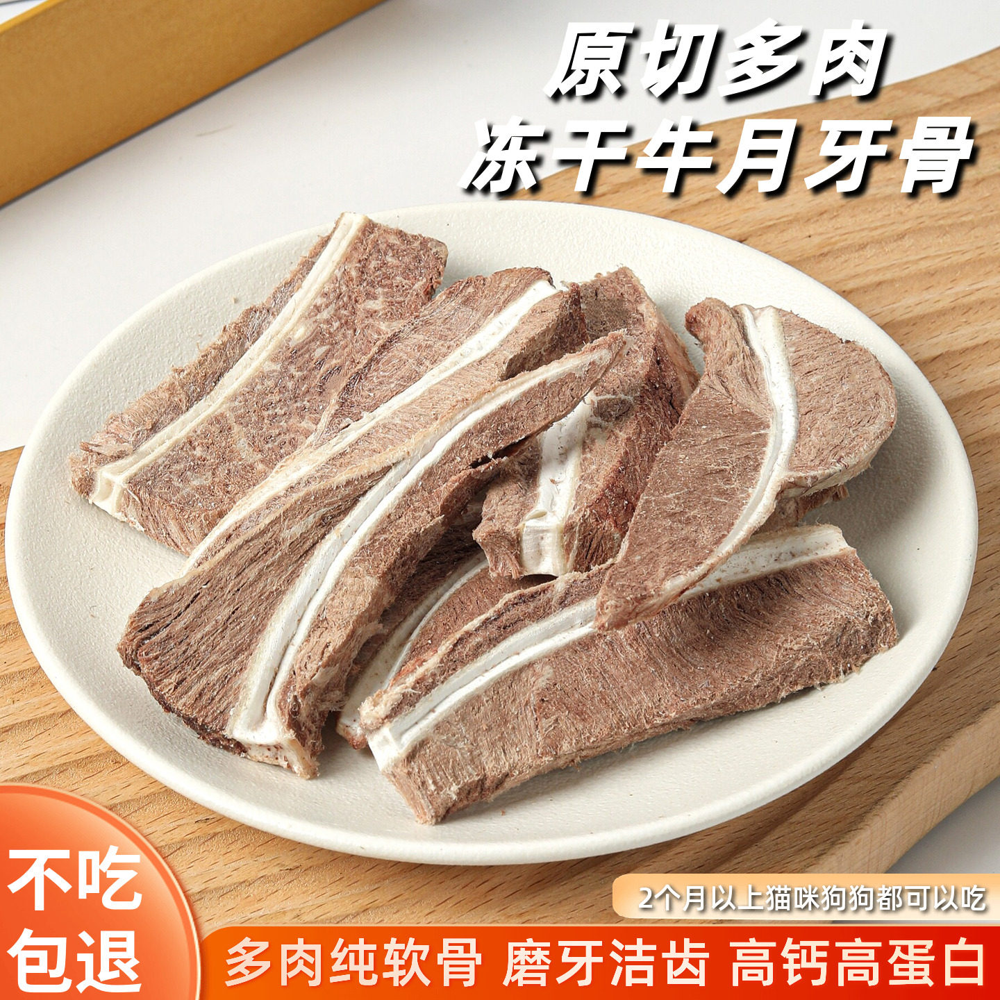 狗狗零食冻干牛月牙骨泰迪金毛中小型犬幼犬奖励耐咬磨牙棒牛骨头