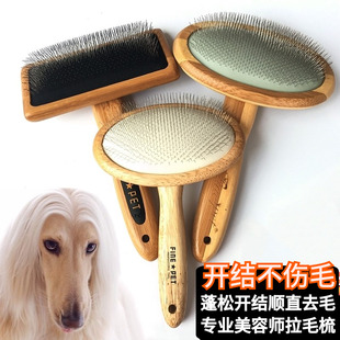 狗毛梳子猫咪毛刷金毛泰迪美容师专用拉毛原木针梳开结去浮毛神器