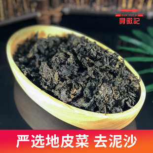 干地皮菜采摘地皮菜干地软地衣地达菇干货100克/包