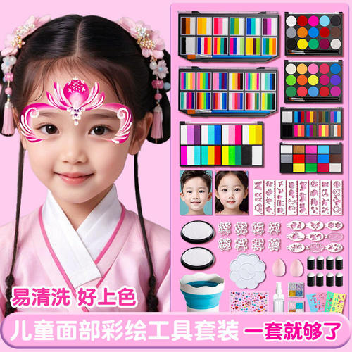 儿童面部彩绘工具套装宝宝可水洗人体彩绘颜料画脸万圣节水溶性安