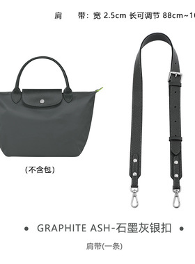 DIY改造A-50龙骧短柄小号免打孔改造肩带longcham龙骧饺子包背带