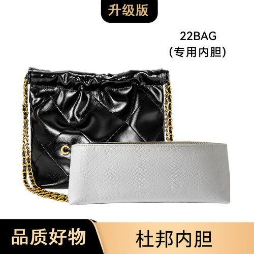 适用于22bag内胆超轻杜邦纸防磨损包中包垃圾袋收纳防水内衬内袋