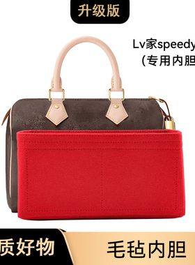 适用于speedy25内胆lv包包收纳 L-8包撑老花枕头包内袋内衬包中包
