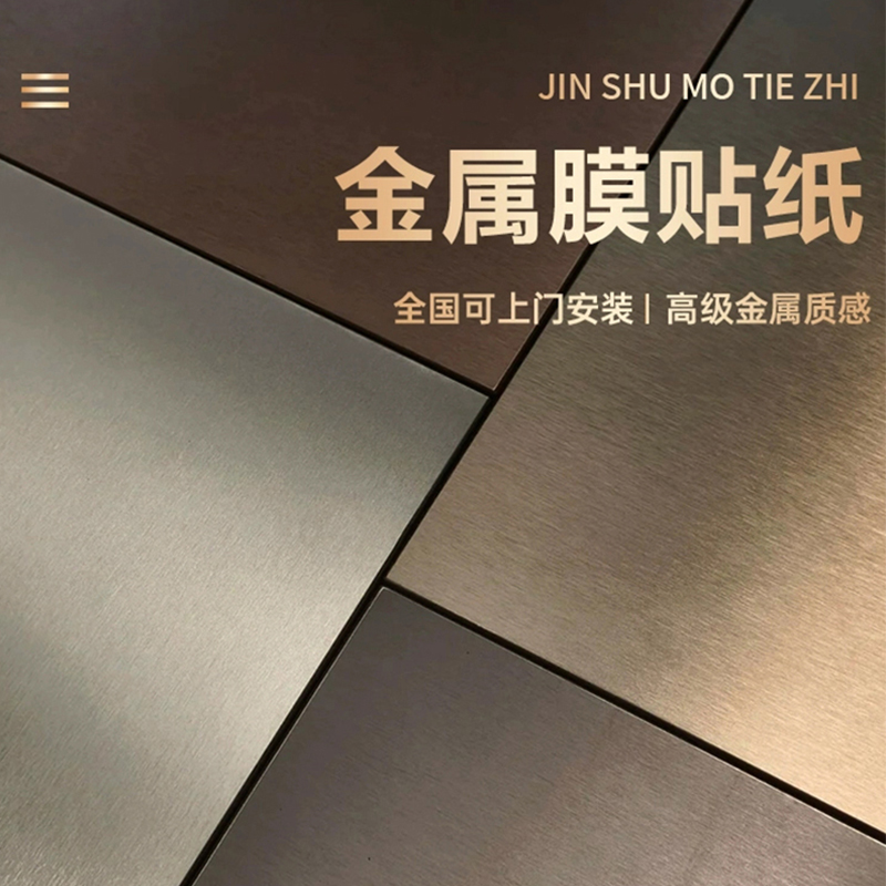 金属拉丝贴纸电梯门高级感