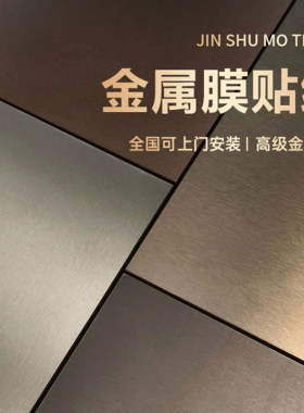 金属拉丝贴纸电梯门高级感