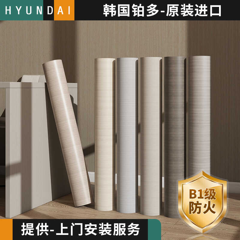 卧室防水韩国进口自粘墙纸