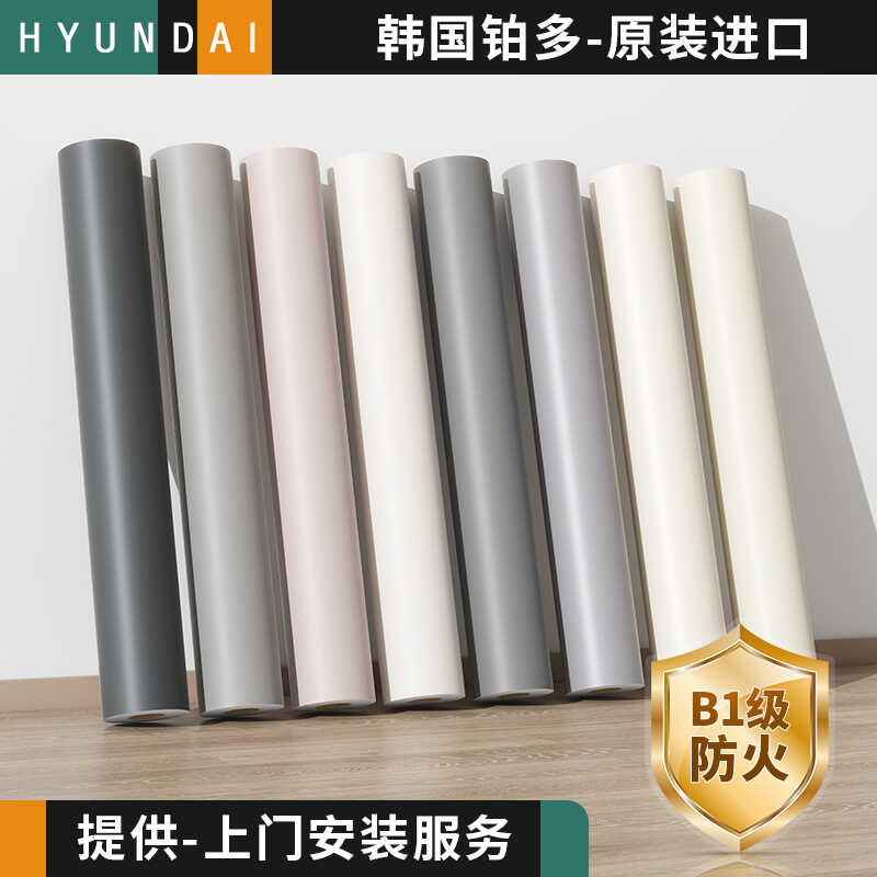 韩国进口铂多LG墙纸墙面遮丑装饰pvc贴纸加厚壁纸自粘防水可擦洗