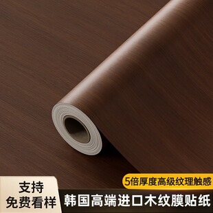 黑胡桃木纹贴纸自粘仿实木橱柜子桌子木饰面贴皮家具翻新改色贴膜
