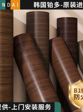 韩国进口铂多木纹贴纸BA098 BA100 BA076  BA036 BA118等系列贴膜