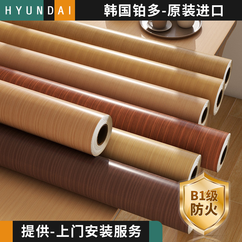 自粘加厚仿木防潮家具门改色膜LG