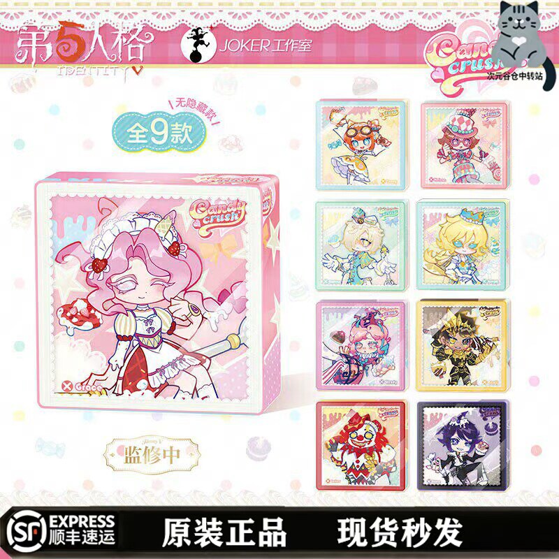 第五人格甜品2弹官方正版盲盒