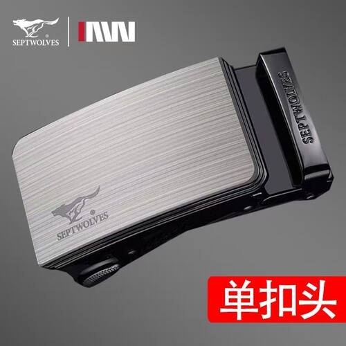 七匹狼男士皮带扣头正品自动扣潮