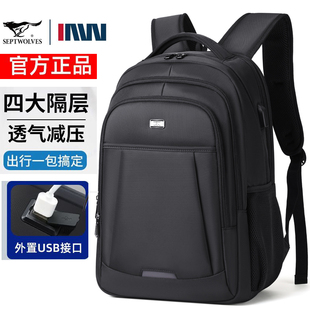 七匹狼双肩包男大容量旅行背包登山包商务出差电脑包2025学生书包