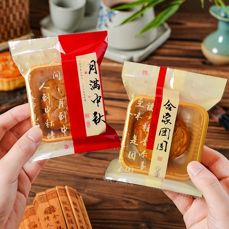 2026新款月饼包装袋75g50g100g含托广式冰皮月饼蛋黄酥机封袋袋子
