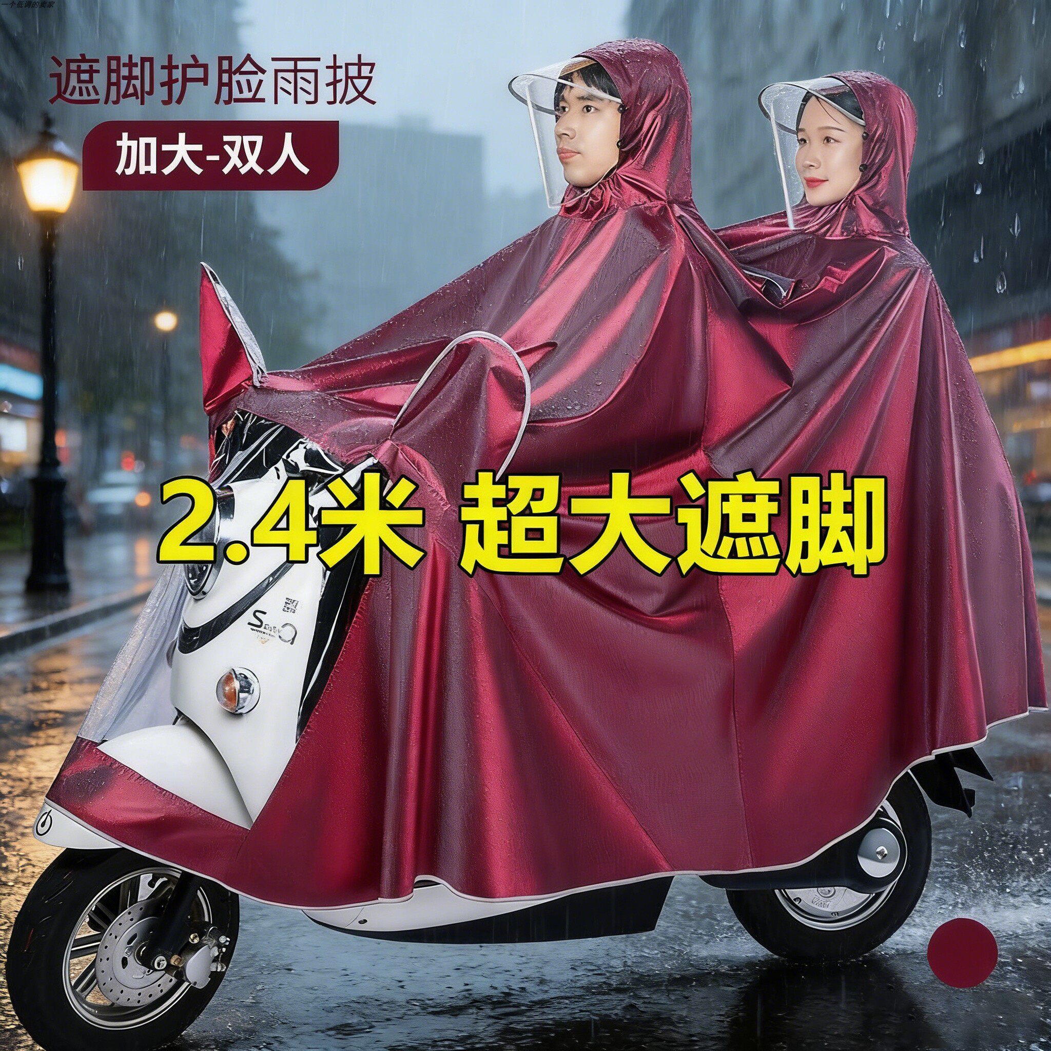 双人电动车雨衣带小孩2人亲子成人防暴雨全身摩托车骑行接送加大